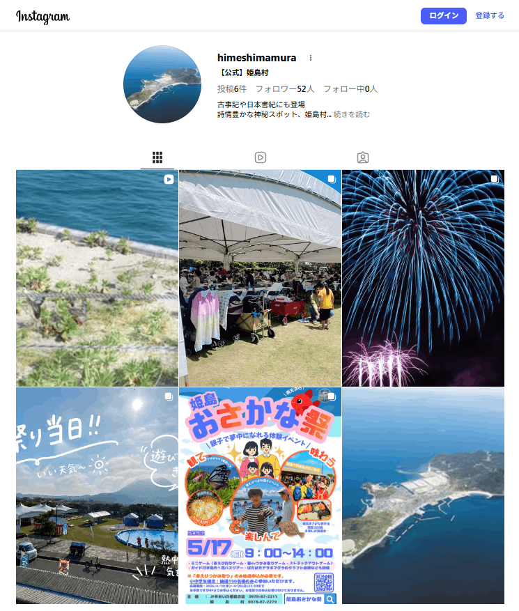 姫島公式Instagramプロフィール画面